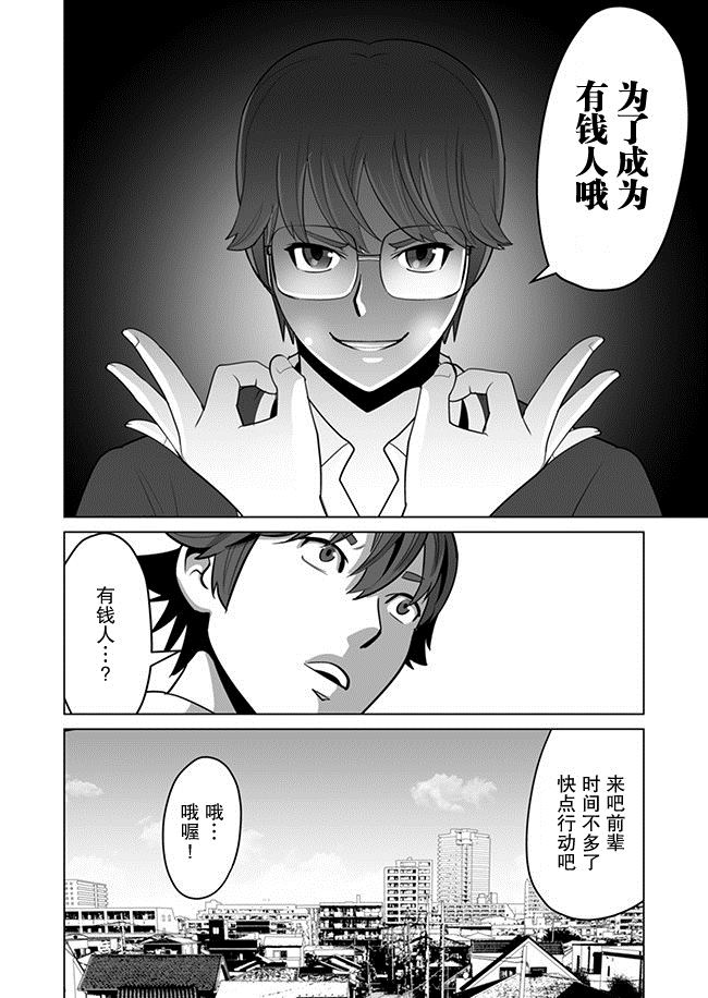 《掌握千技的男人在异世界开始召唤兽生活》漫画最新章节第10话免费下拉式在线观看章节第【24】张图片