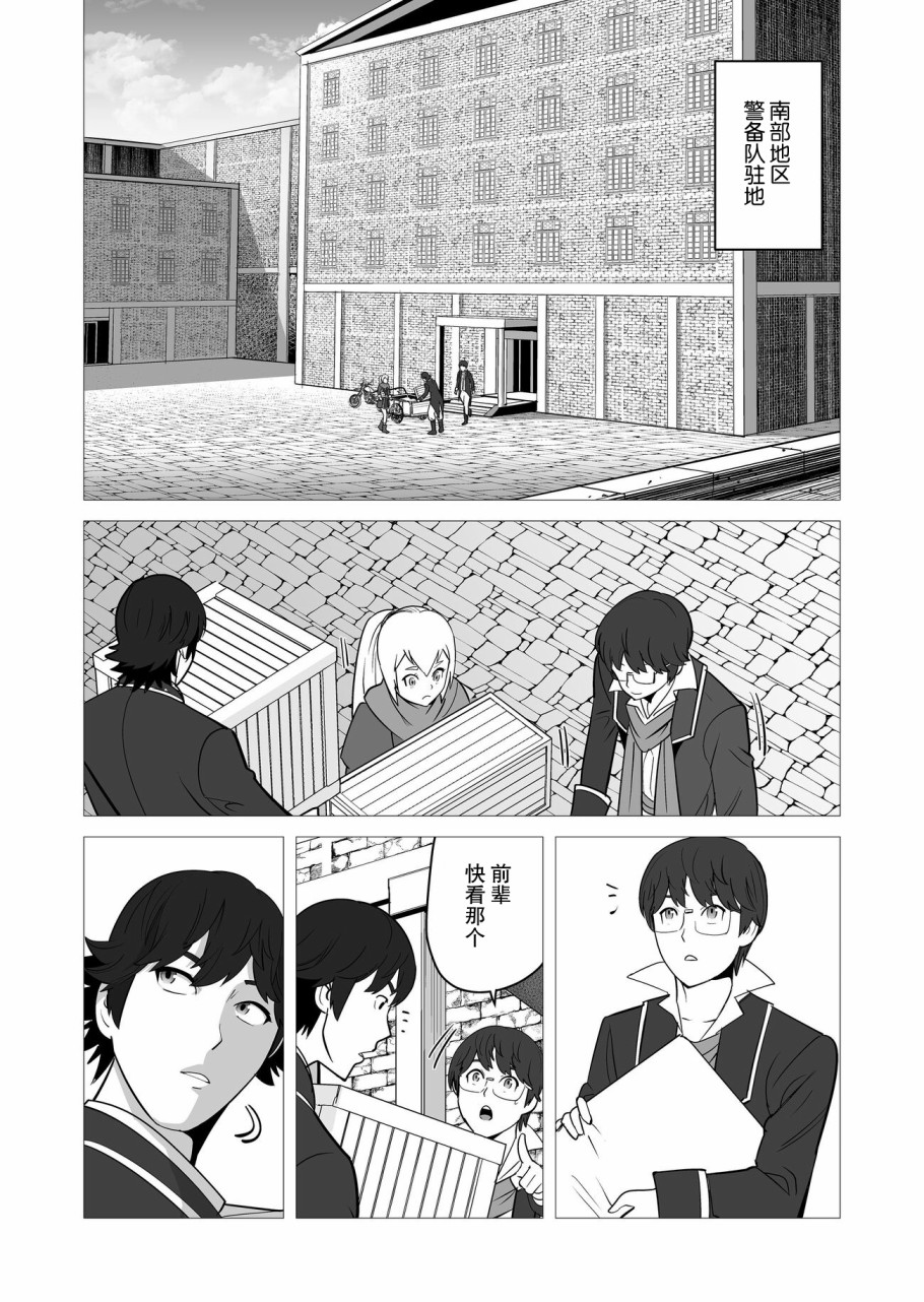 《掌握千技的男人在异世界开始召唤兽生活》漫画最新章节第20话免费下拉式在线观看章节第【18】张图片