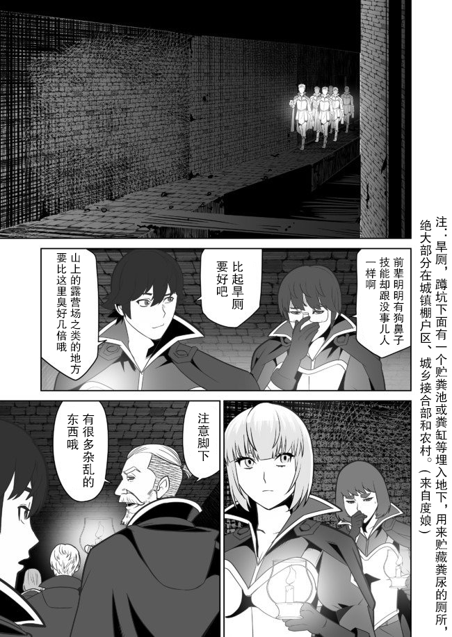 《掌握千技的男人在异世界开始召唤兽生活》漫画最新章节第22话免费下拉式在线观看章节第【21】张图片