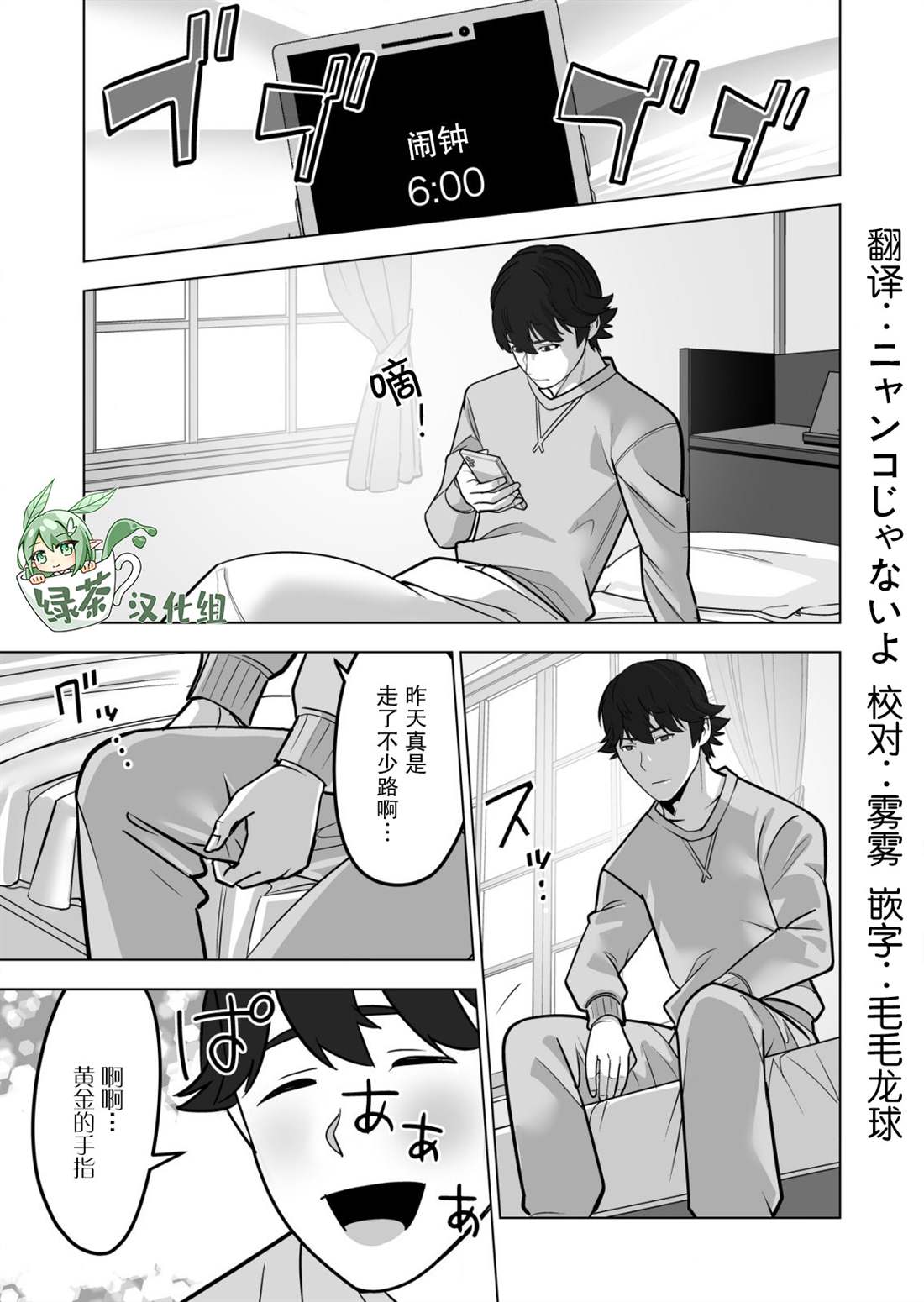 《掌握千技的男人在异世界开始召唤兽生活》漫画最新章节第42话免费下拉式在线观看章节第【19】张图片