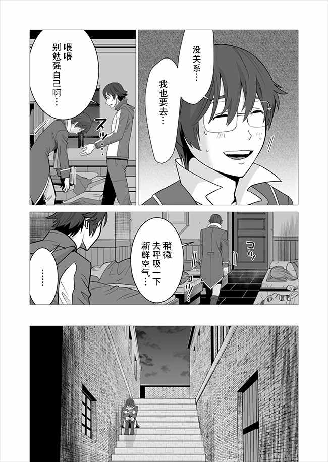 《掌握千技的男人在异世界开始召唤兽生活》漫画最新章节第7话免费下拉式在线观看章节第【20】张图片