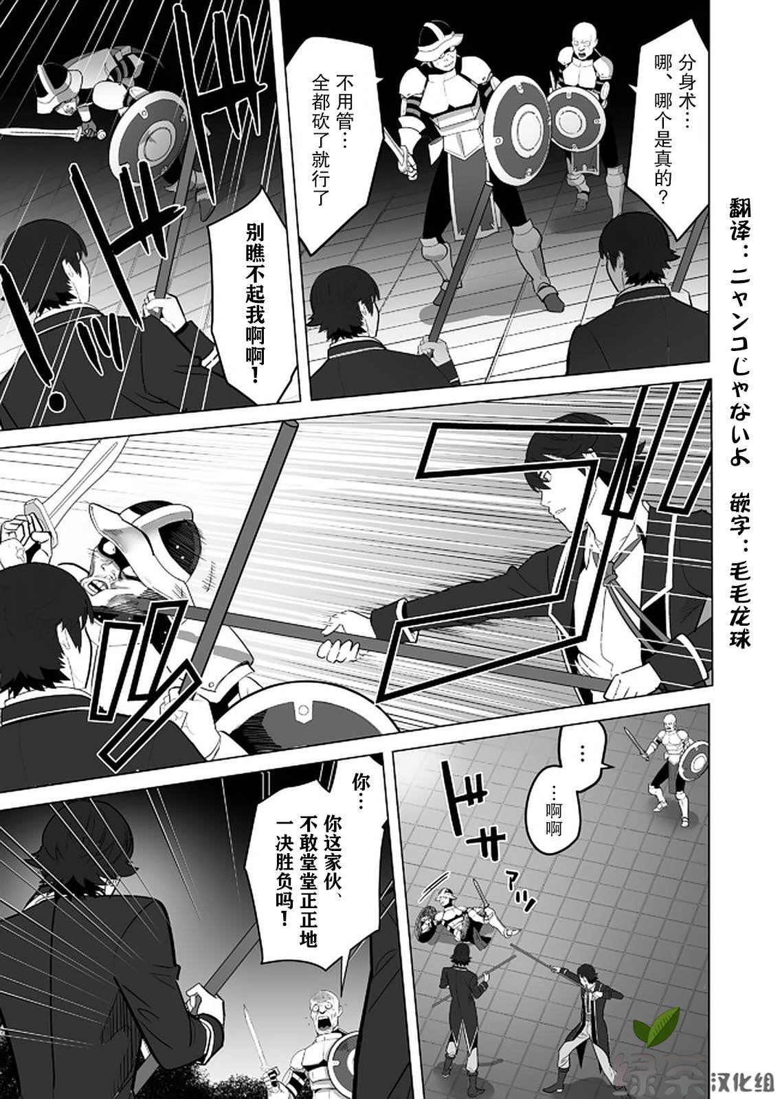 《掌握千技的男人在异世界开始召唤兽生活》漫画最新章节第28话免费下拉式在线观看章节第【13】张图片