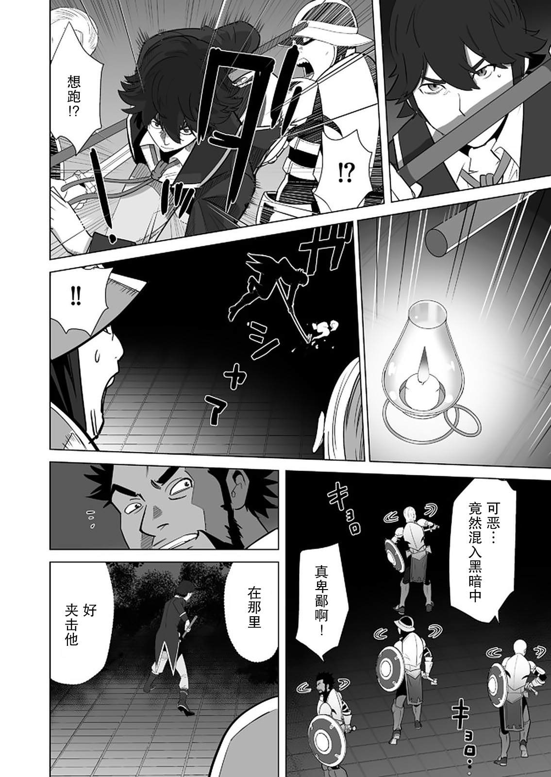 《掌握千技的男人在异世界开始召唤兽生活》漫画最新章节第28话免费下拉式在线观看章节第【10】张图片