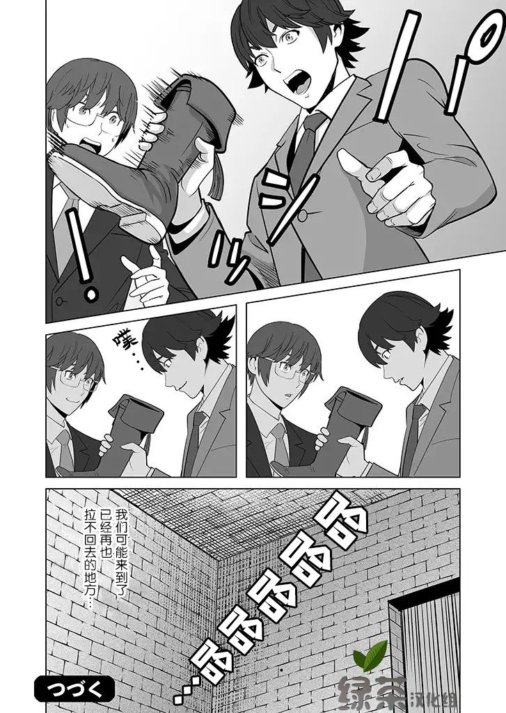 《掌握千技的男人在异世界开始召唤兽生活》漫画最新章节第16话免费下拉式在线观看章节第【24】张图片