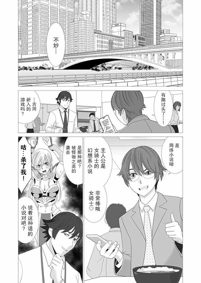 《掌握千技的男人在异世界开始召唤兽生活》漫画最新章节第2话免费下拉式在线观看章节第【19】张图片