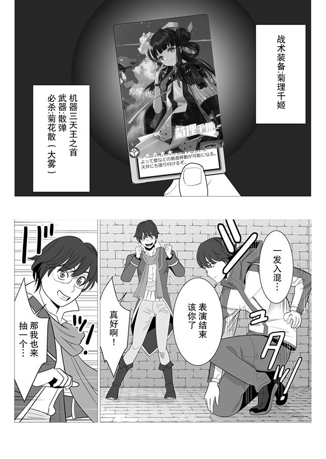 《掌握千技的男人在异世界开始召唤兽生活》漫画最新章节第5话免费下拉式在线观看章节第【26】张图片