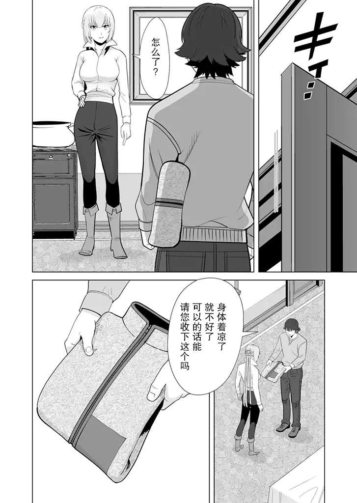 《掌握千技的男人在异世界开始召唤兽生活》漫画最新章节第13话免费下拉式在线观看章节第【6】张图片