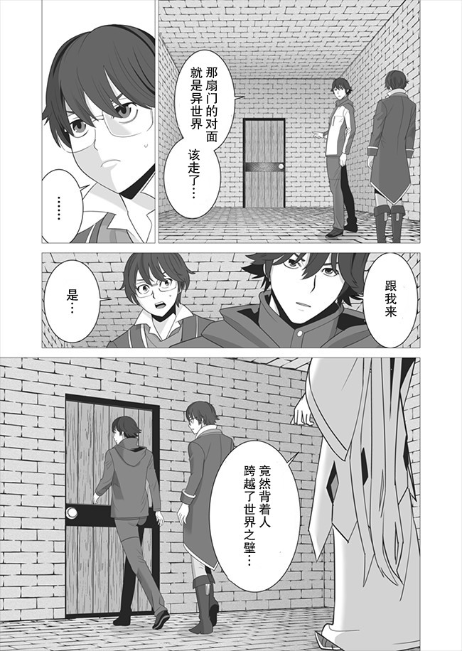 《掌握千技的男人在异世界开始召唤兽生活》漫画最新章节第5话免费下拉式在线观看章节第【23】张图片