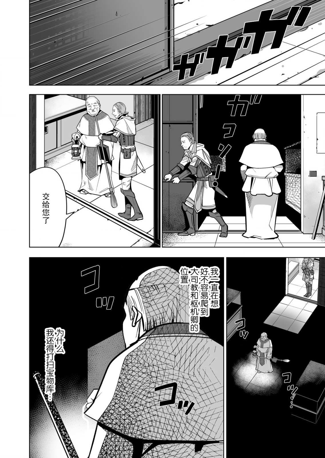 《掌握千技的男人在异世界开始召唤兽生活》漫画最新章节第40话免费下拉式在线观看章节第【2】张图片