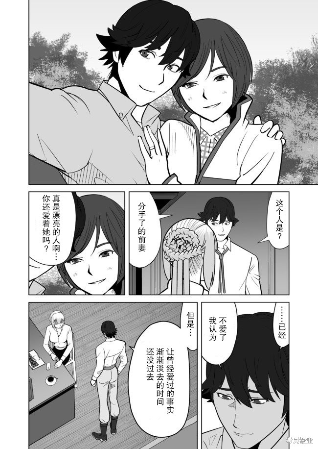 《掌握千技的男人在异世界开始召唤兽生活》漫画最新章节第21话免费下拉式在线观看章节第【22】张图片