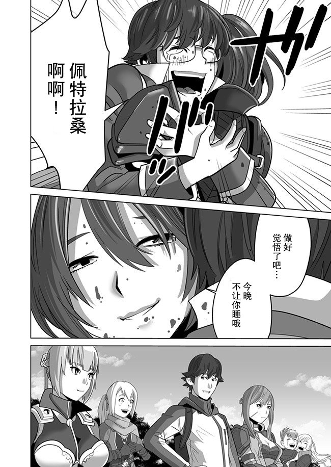 《掌握千技的男人在异世界开始召唤兽生活》漫画最新章节第9话免费下拉式在线观看章节第【22】张图片