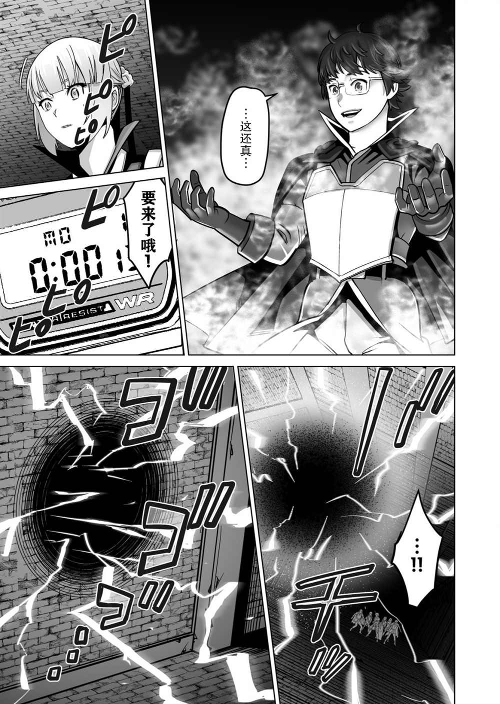 《掌握千技的男人在异世界开始召唤兽生活》漫画最新章节第35话免费下拉式在线观看章节第【13】张图片