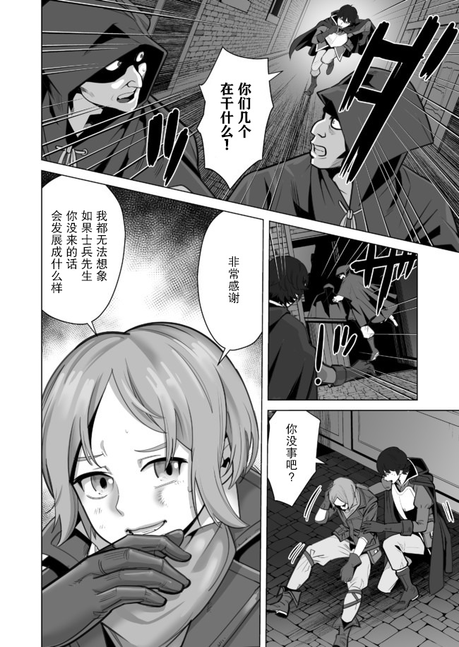 《掌握千技的男人在异世界开始召唤兽生活》漫画最新章节第30话免费下拉式在线观看章节第【6】张图片