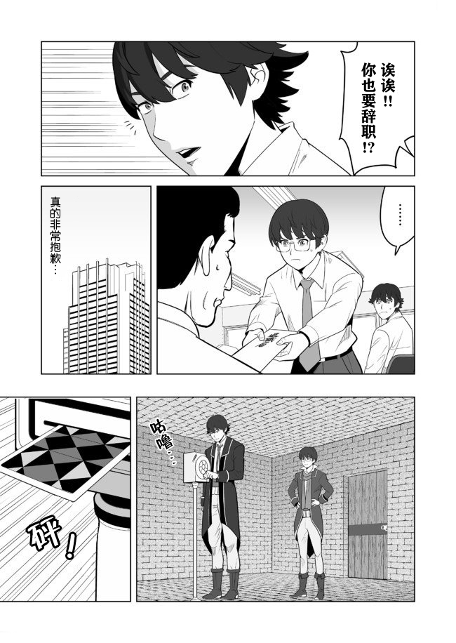 《掌握千技的男人在异世界开始召唤兽生活》漫画最新章节第22话免费下拉式在线观看章节第【12】张图片