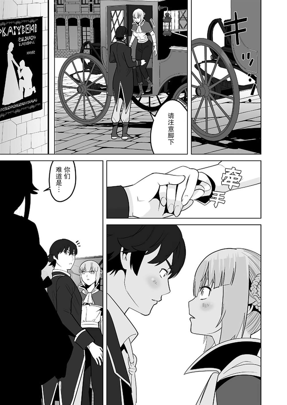 《掌握千技的男人在异世界开始召唤兽生活》漫画最新章节第26话免费下拉式在线观看章节第【11】张图片