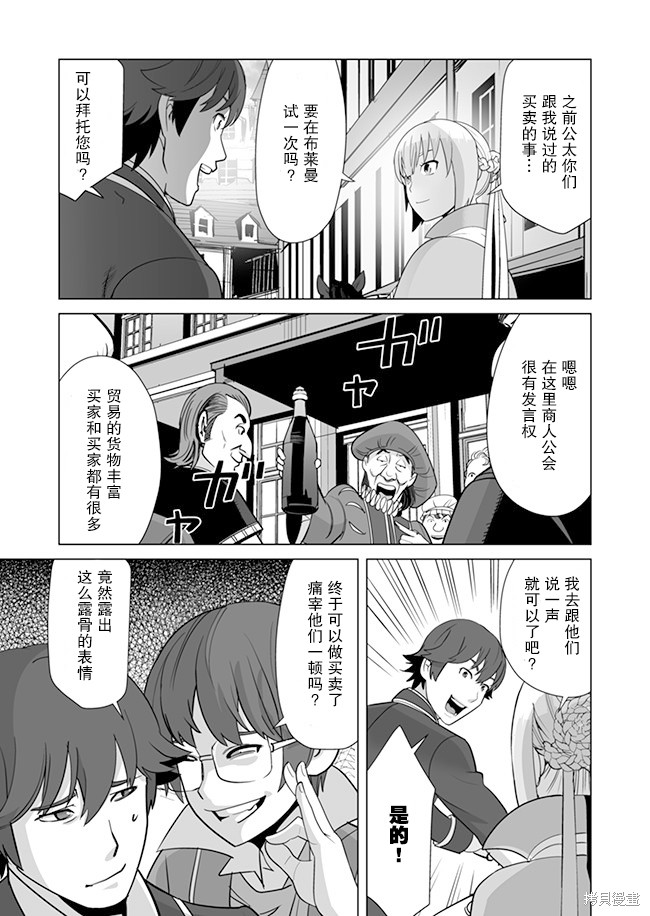 《掌握千技的男人在异世界开始召唤兽生活》漫画最新章节第11话免费下拉式在线观看章节第【17】张图片