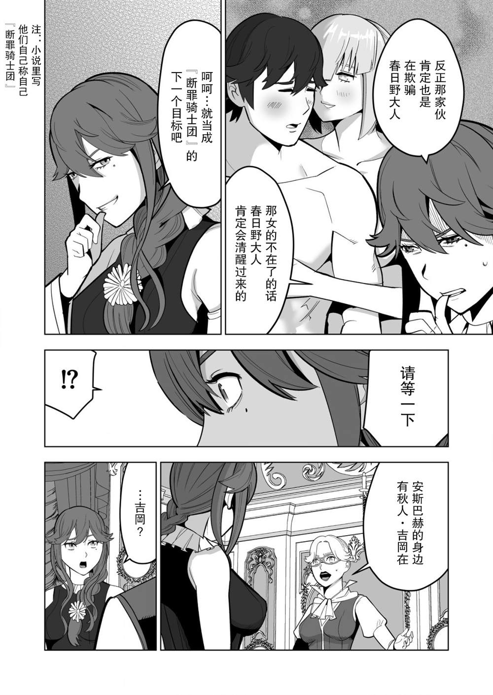 《掌握千技的男人在异世界开始召唤兽生活》漫画最新章节第36话免费下拉式在线观看章节第【10】张图片