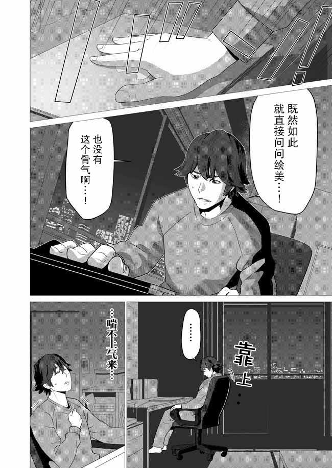 《掌握千技的男人在异世界开始召唤兽生活》漫画最新章节第1话免费下拉式在线观看章节第【5】张图片