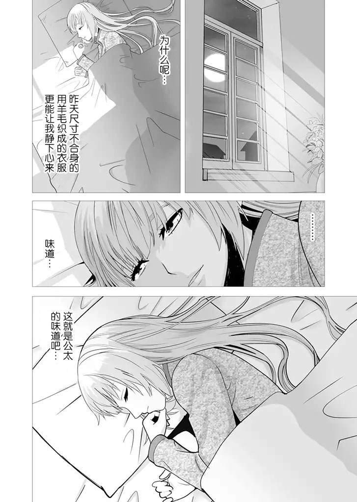 《掌握千技的男人在异世界开始召唤兽生活》漫画最新章节第13话免费下拉式在线观看章节第【24】张图片