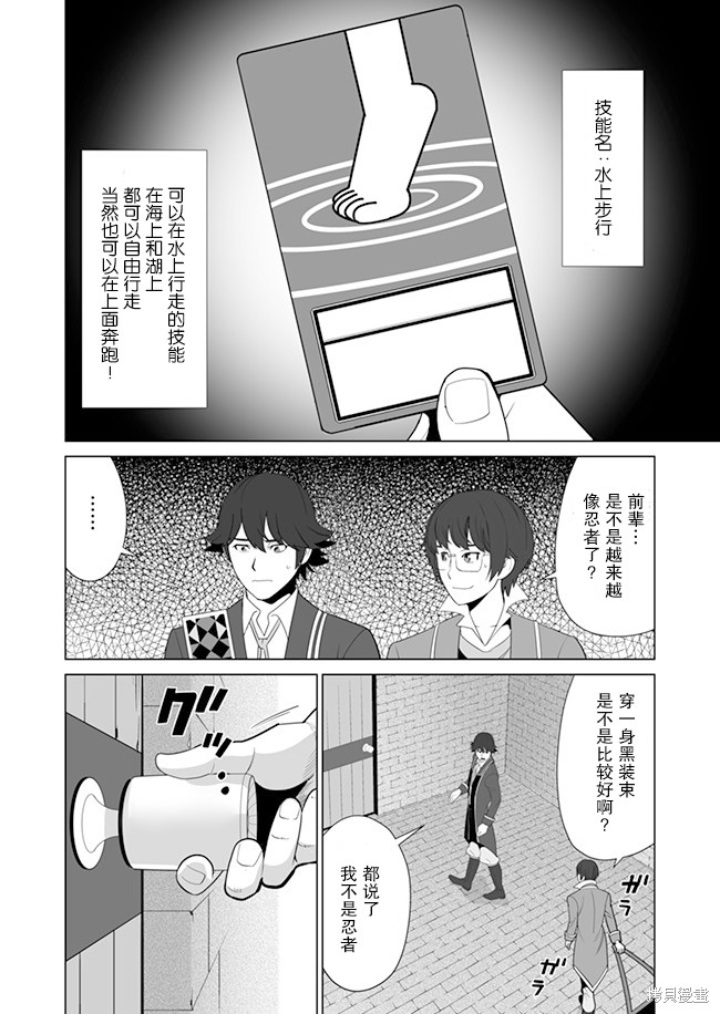 《掌握千技的男人在异世界开始召唤兽生活》漫画最新章节第11话免费下拉式在线观看章节第【2】张图片