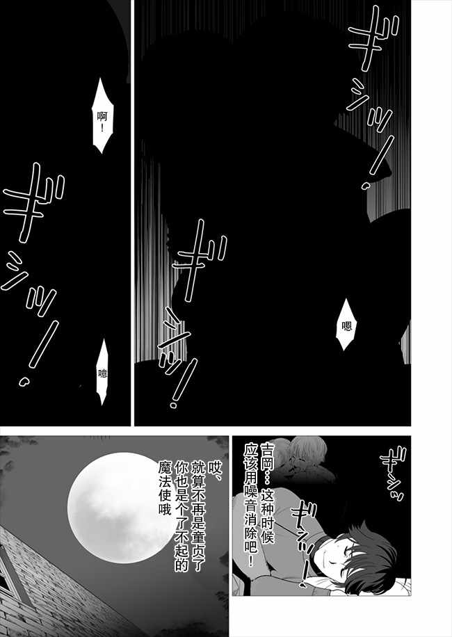 《掌握千技的男人在异世界开始召唤兽生活》漫画最新章节第7话免费下拉式在线观看章节第【23】张图片