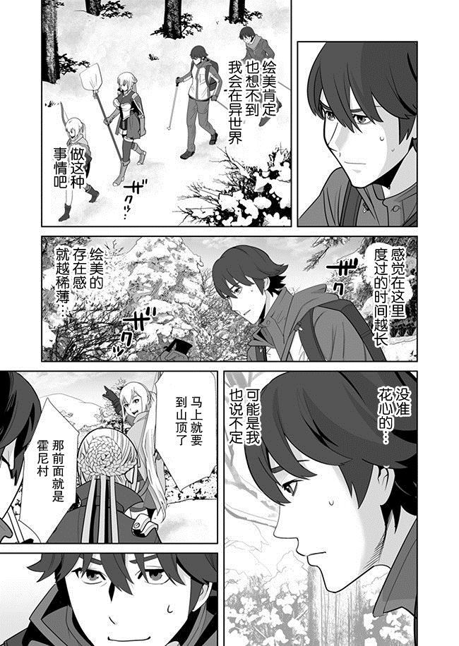 《掌握千技的男人在异世界开始召唤兽生活》漫画最新章节第8话免费下拉式在线观看章节第【9】张图片