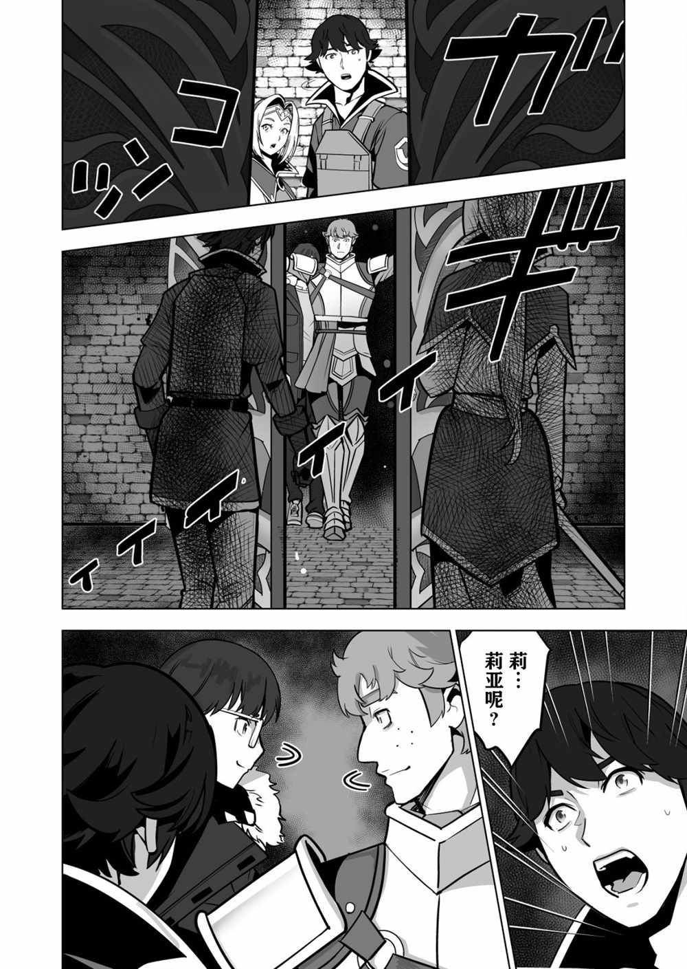 《掌握千技的男人在异世界开始召唤兽生活》漫画最新章节第44话免费下拉式在线观看章节第【22】张图片