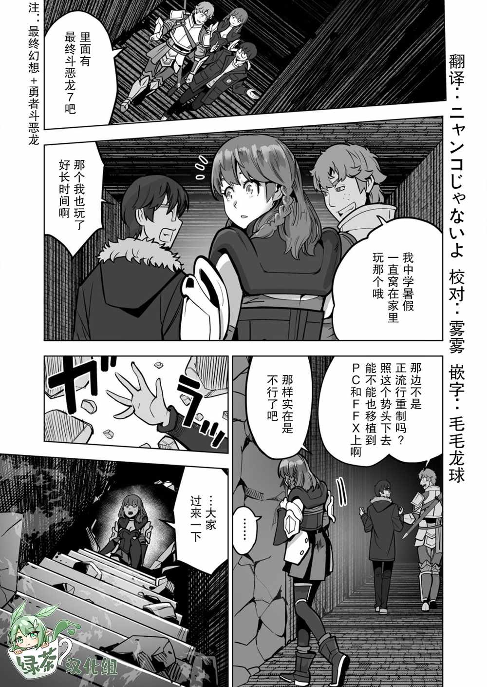 《掌握千技的男人在异世界开始召唤兽生活》漫画最新章节第44话免费下拉式在线观看章节第【13】张图片