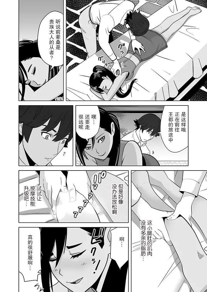 《掌握千技的男人在异世界开始召唤兽生活》漫画最新章节第15话免费下拉式在线观看章节第【8】张图片