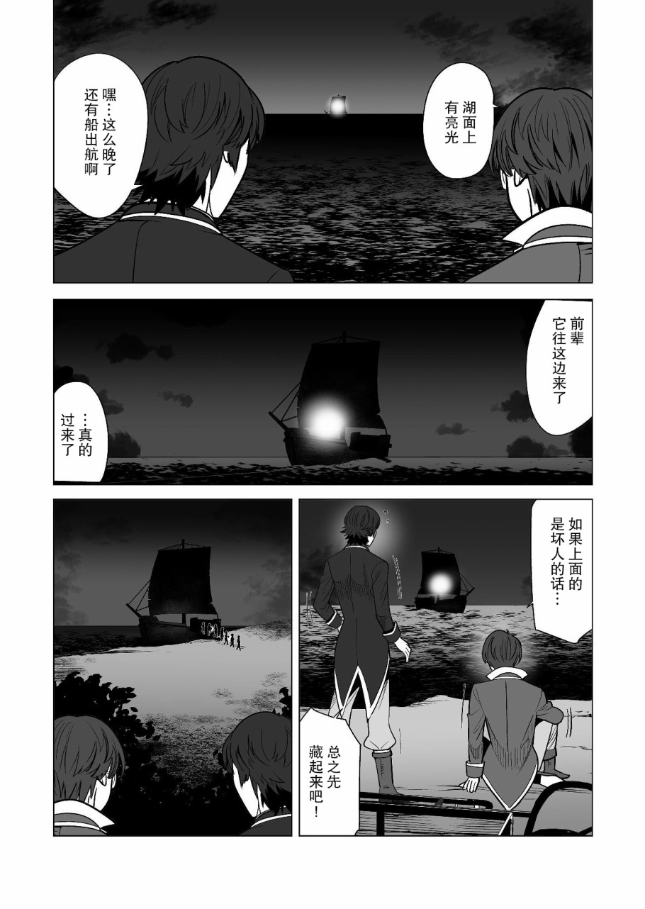 《掌握千技的男人在异世界开始召唤兽生活》漫画最新章节第18话免费下拉式在线观看章节第【7】张图片