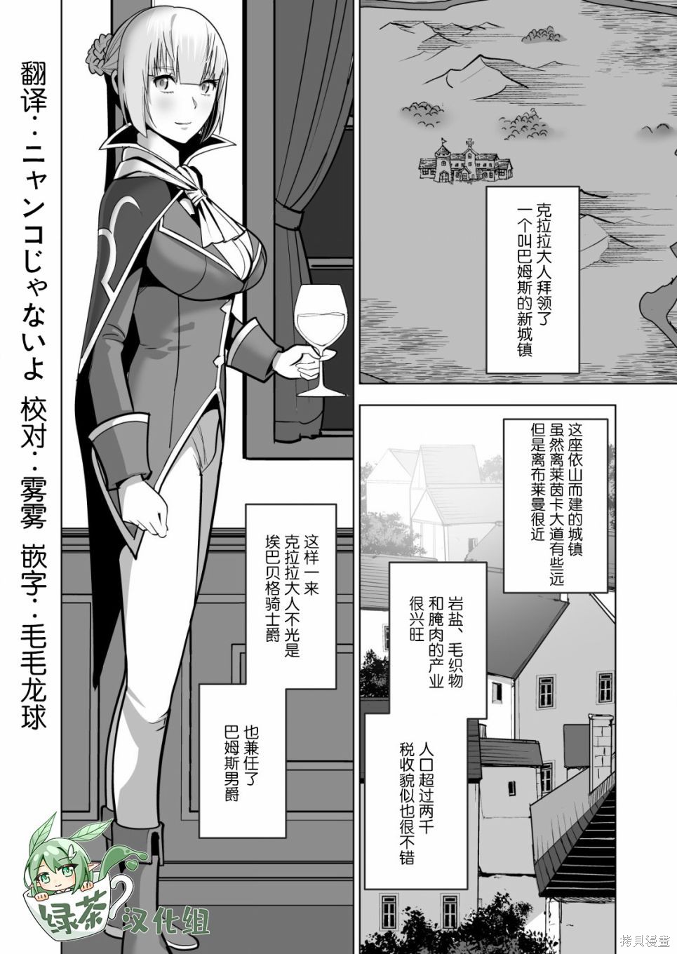 《掌握千技的男人在异世界开始召唤兽生活》漫画最新章节第37话免费下拉式在线观看章节第【16】张图片