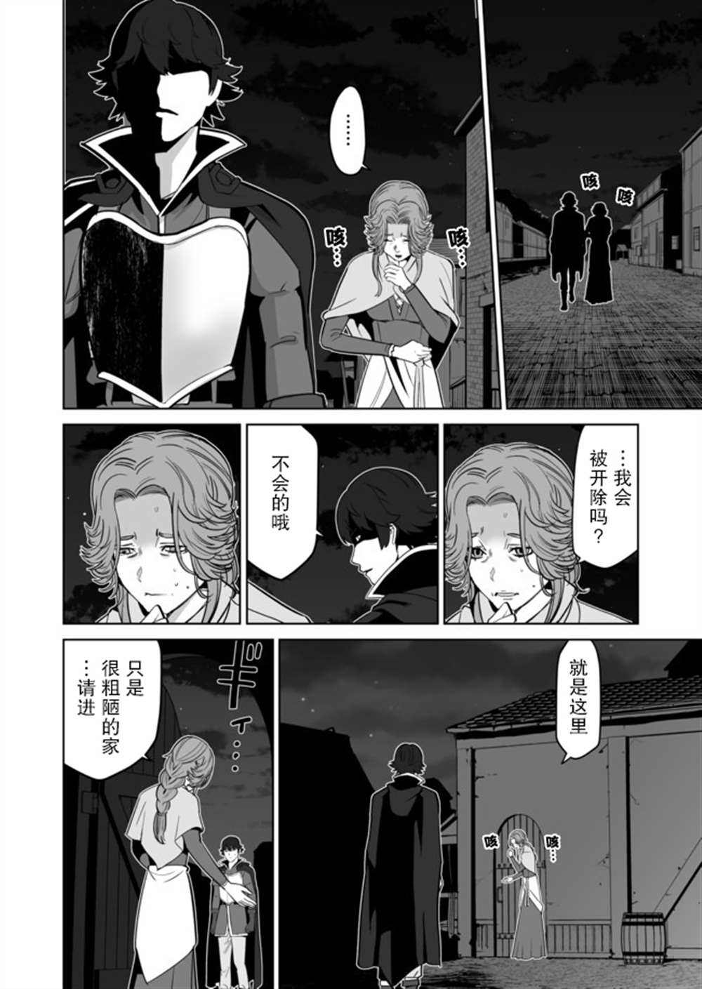 《掌握千技的男人在异世界开始召唤兽生活》漫画最新章节第31话免费下拉式在线观看章节第【8】张图片