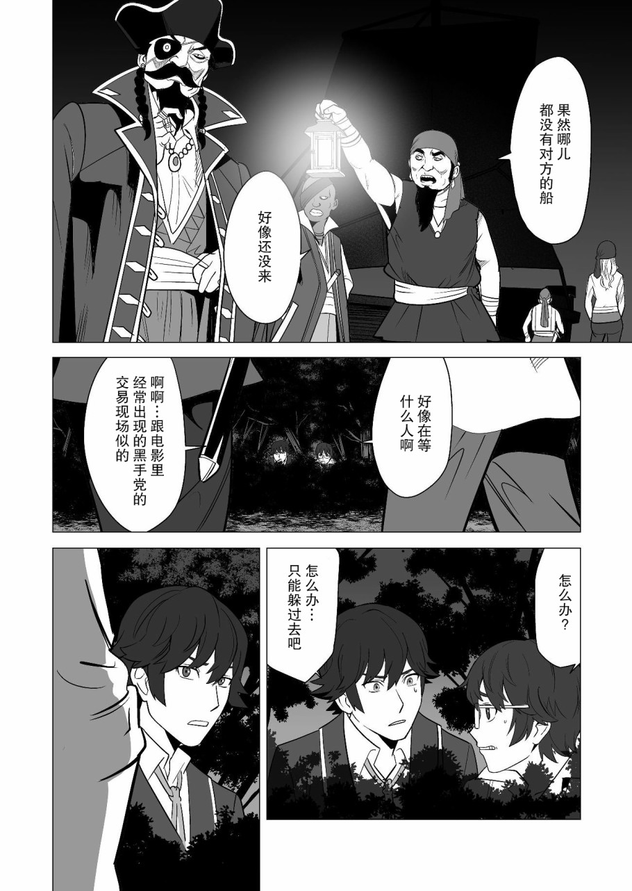 《掌握千技的男人在异世界开始召唤兽生活》漫画最新章节第18话免费下拉式在线观看章节第【8】张图片