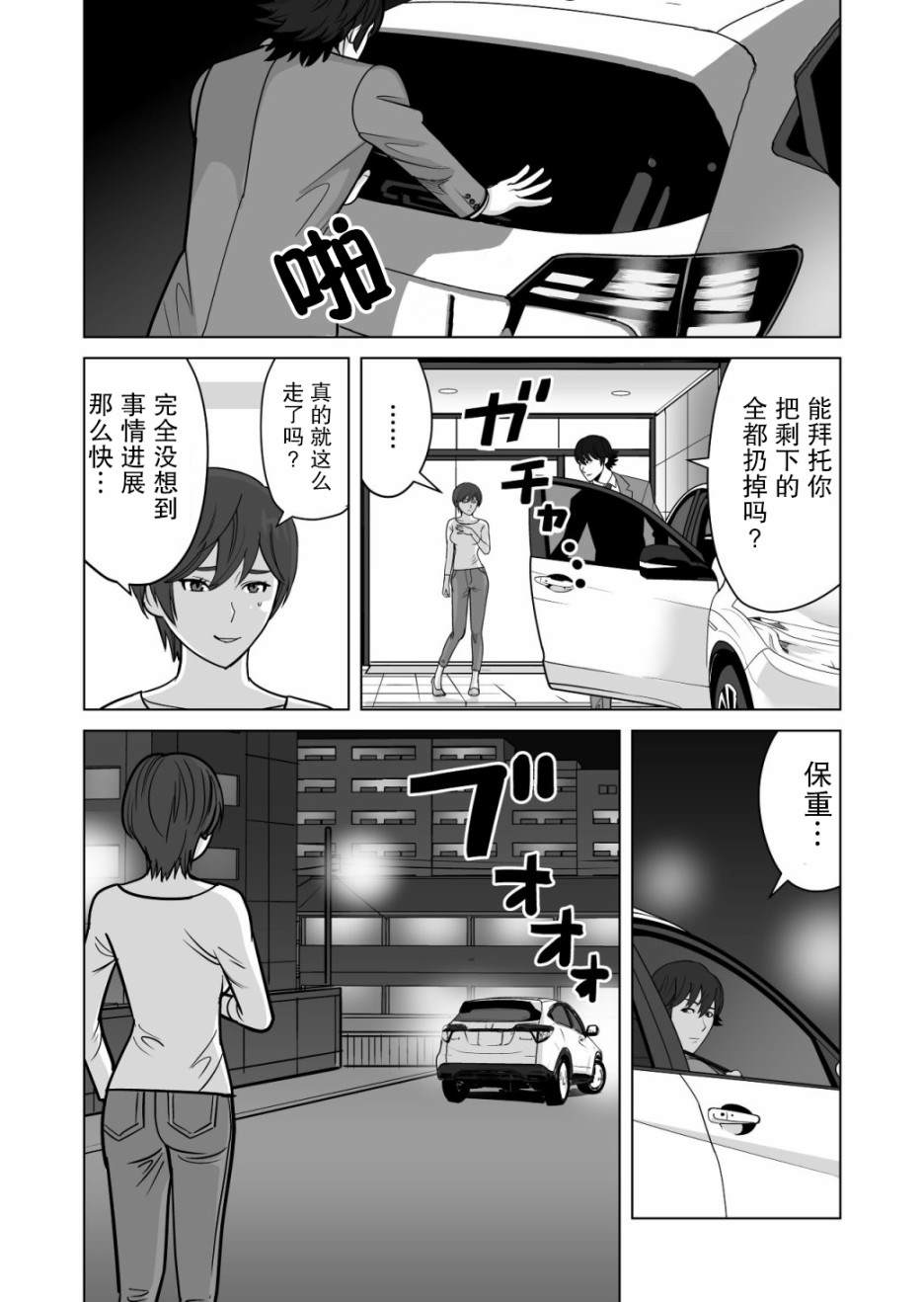 《掌握千技的男人在异世界开始召唤兽生活》漫画最新章节第14话免费下拉式在线观看章节第【14】张图片