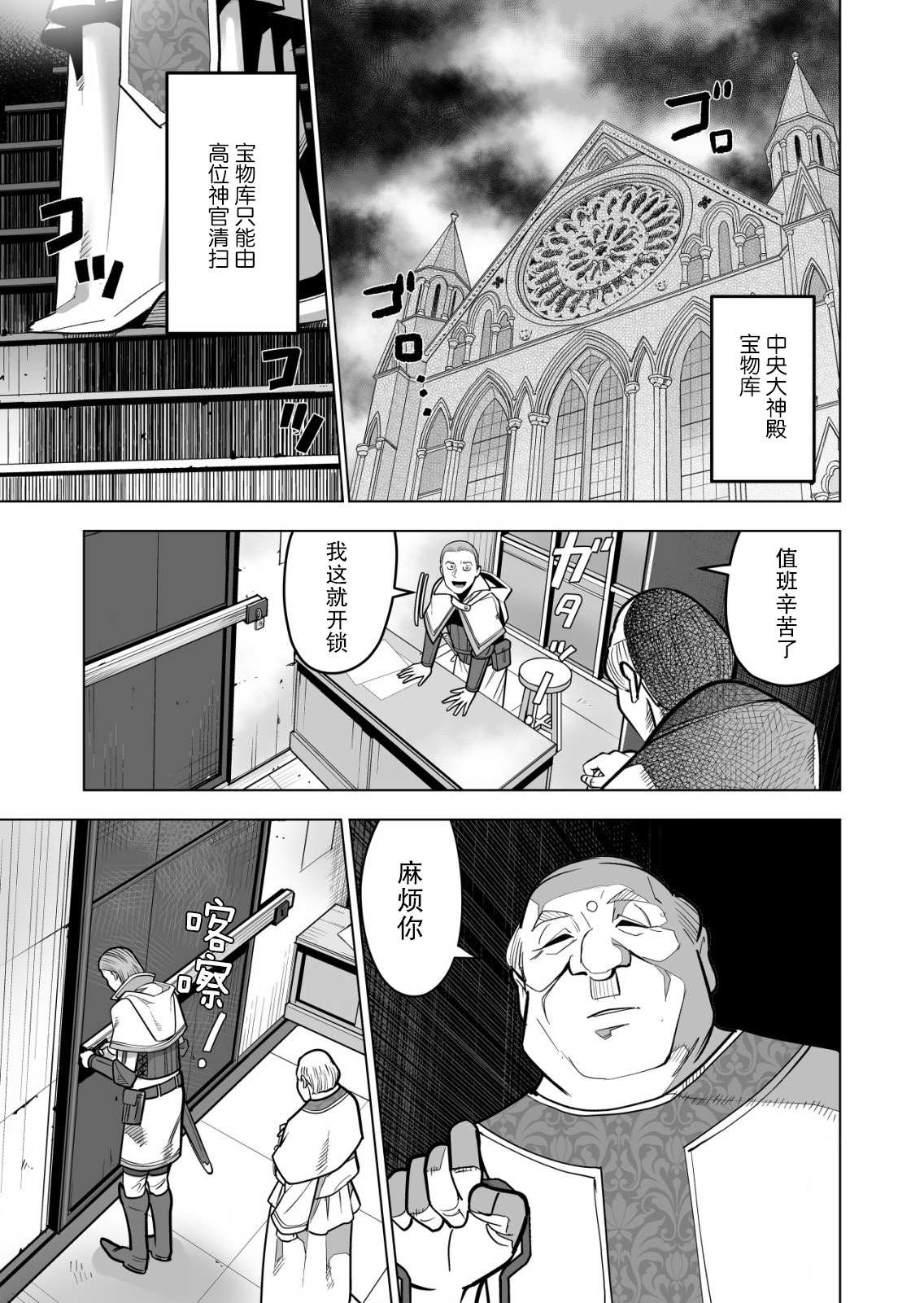 《掌握千技的男人在异世界开始召唤兽生活》漫画最新章节第40话免费下拉式在线观看章节第【1】张图片