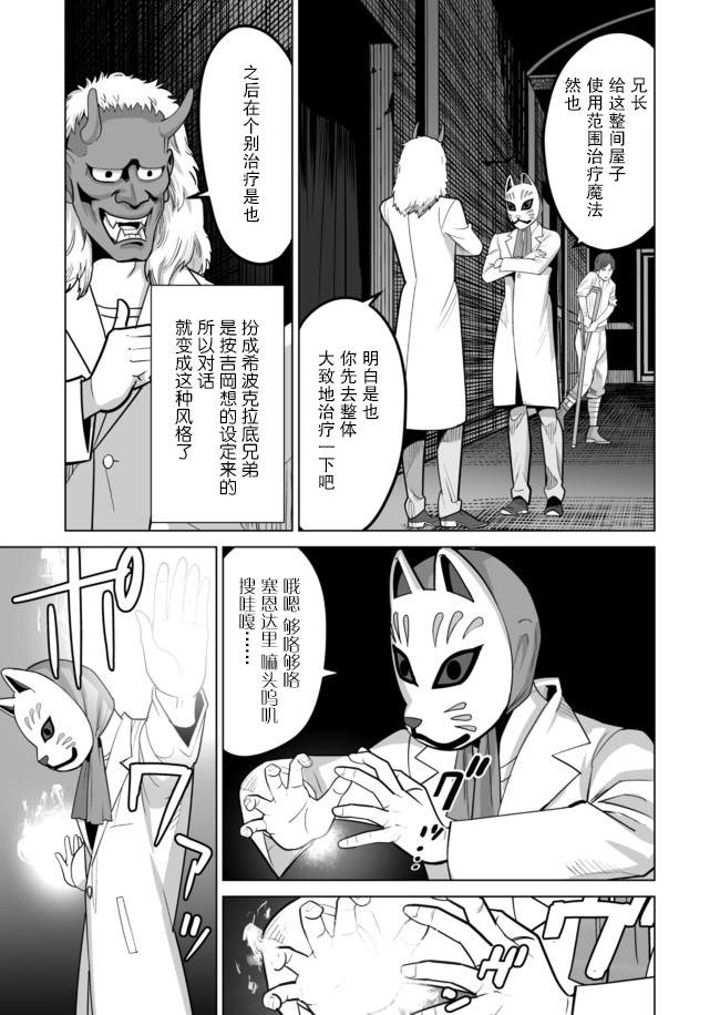 《掌握千技的男人在异世界开始召唤兽生活》漫画最新章节第33话免费下拉式在线观看章节第【17】张图片