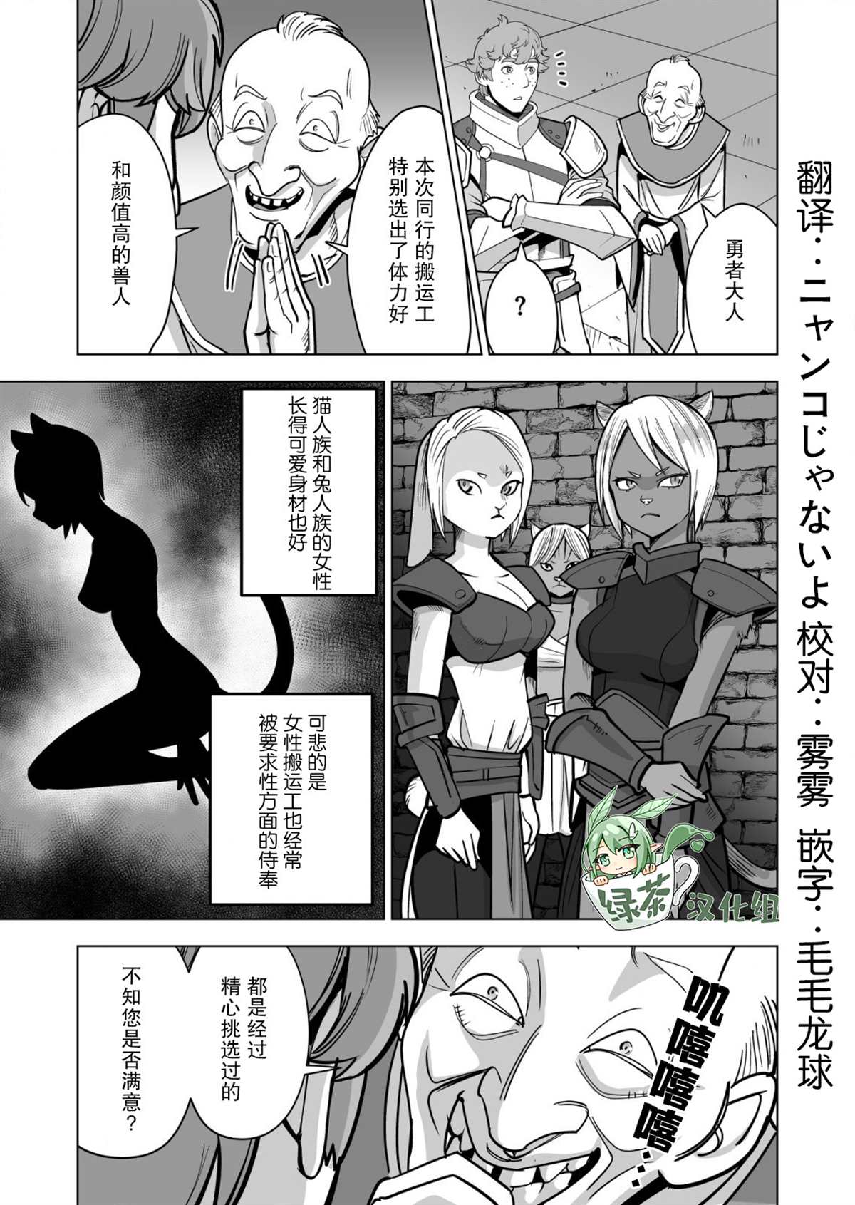 《掌握千技的男人在异世界开始召唤兽生活》漫画最新章节第41话免费下拉式在线观看章节第【5】张图片