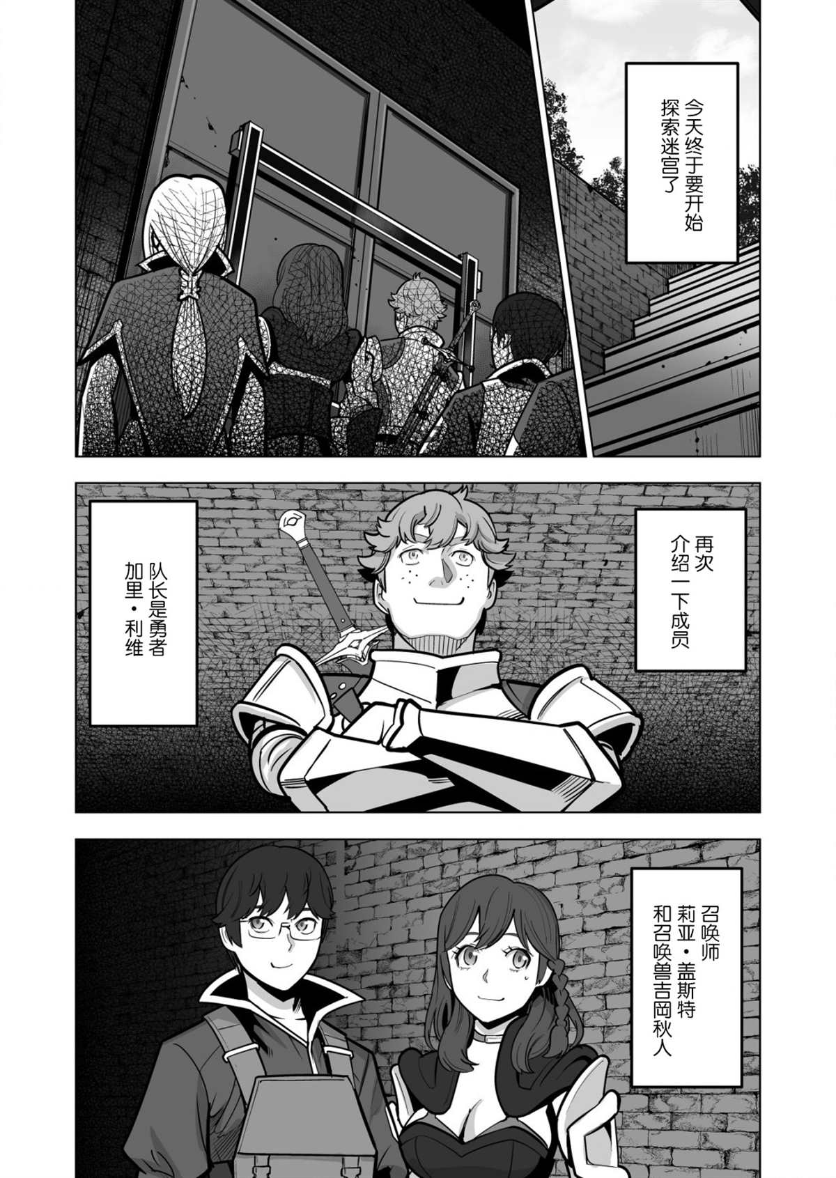 《掌握千技的男人在异世界开始召唤兽生活》漫画最新章节第41话免费下拉式在线观看章节第【1】张图片