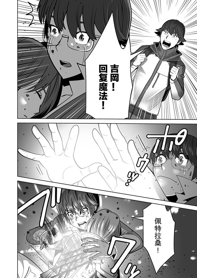 《掌握千技的男人在异世界开始召唤兽生活》漫画最新章节第9话免费下拉式在线观看章节第【18】张图片