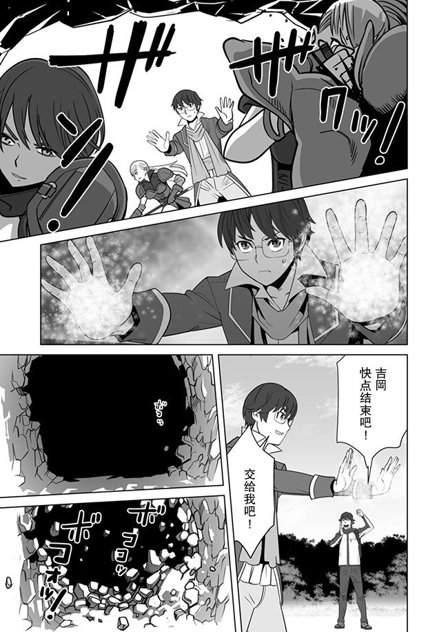 《掌握千技的男人在异世界开始召唤兽生活》漫画最新章节第9话免费下拉式在线观看章节第【11】张图片