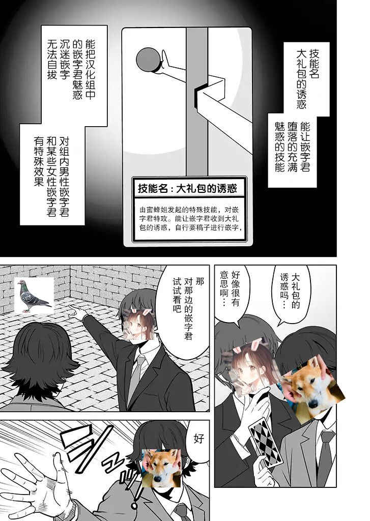 《掌握千技的男人在异世界开始召唤兽生活》漫画最新章节第16话免费下拉式在线观看章节第【25】张图片