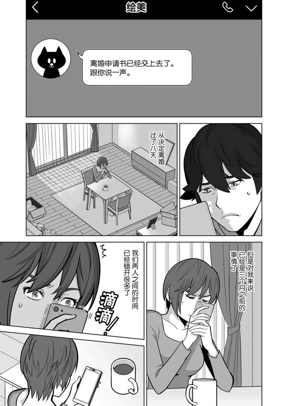 《掌握千技的男人在异世界开始召唤兽生活》漫画最新章节第32话免费下拉式在线观看章节第【15】张图片