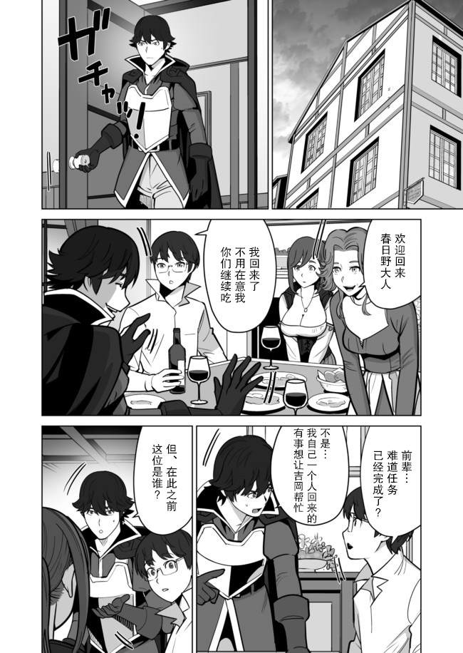 《掌握千技的男人在异世界开始召唤兽生活》漫画最新章节第33话免费下拉式在线观看章节第【10】张图片