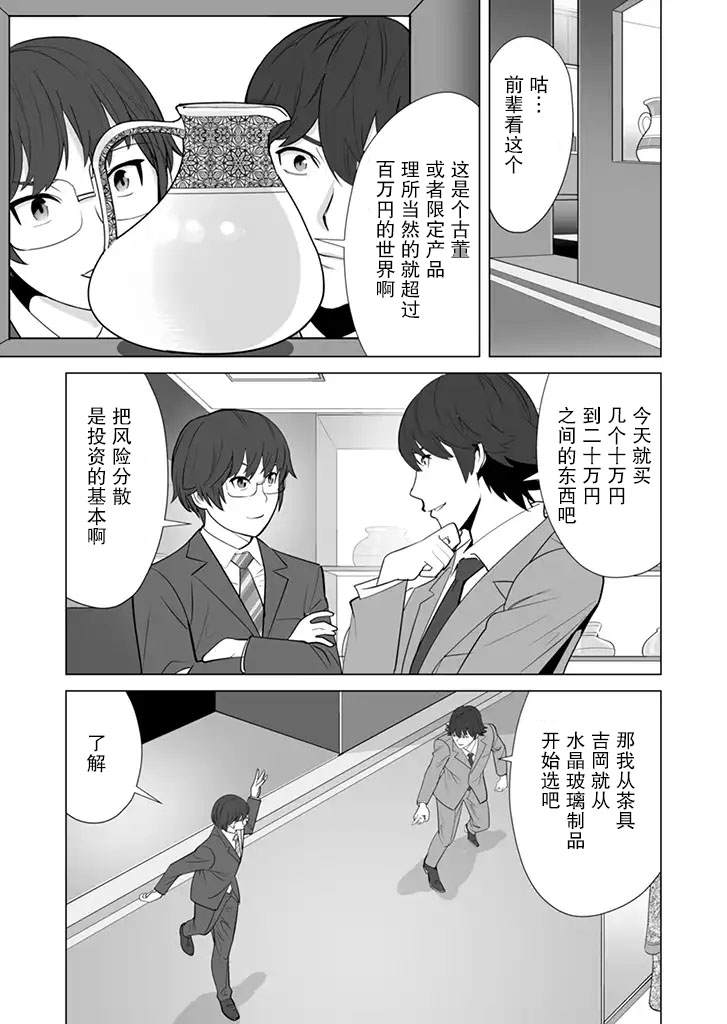 《掌握千技的男人在异世界开始召唤兽生活》漫画最新章节第13话免费下拉式在线观看章节第【17】张图片