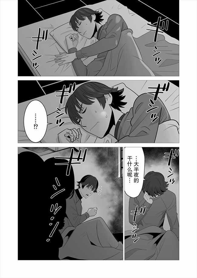 《掌握千技的男人在异世界开始召唤兽生活》漫画最新章节第7话免费下拉式在线观看章节第【22】张图片