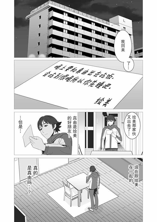 《掌握千技的男人在异世界开始召唤兽生活》漫画最新章节第2话免费下拉式在线观看章节第【18】张图片