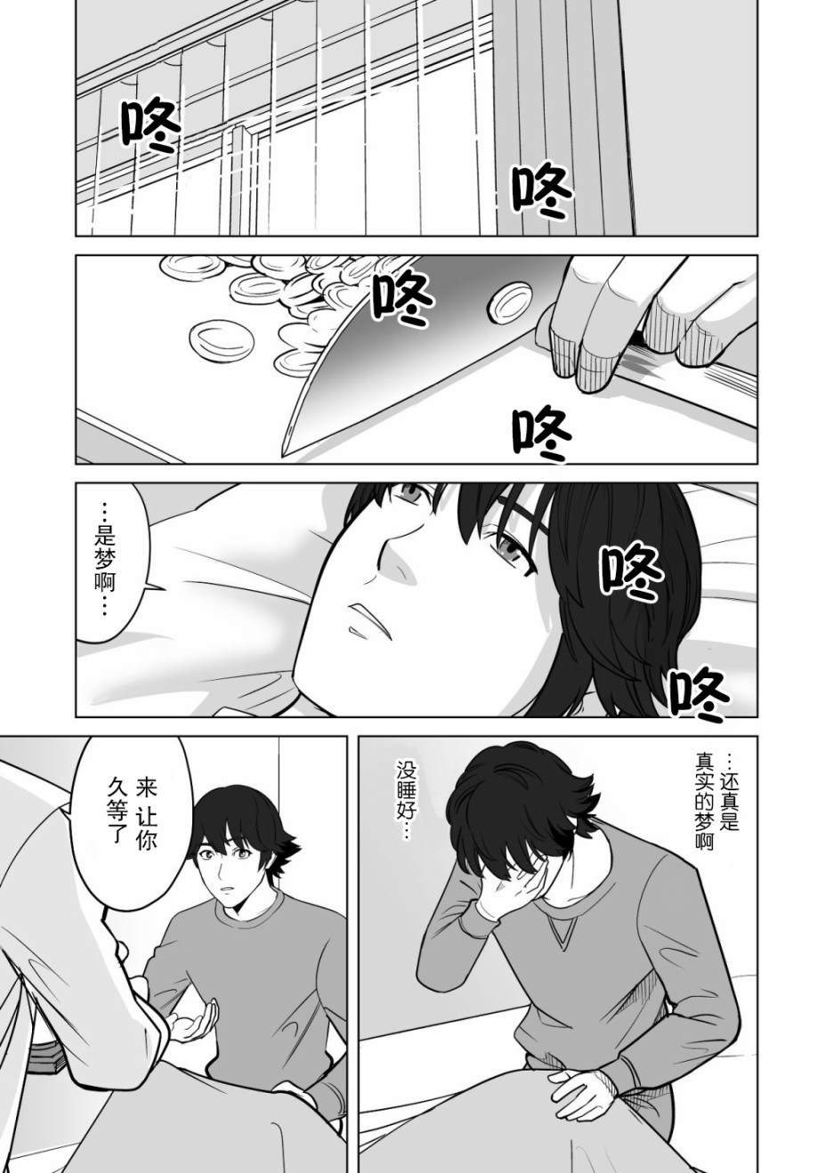 《掌握千技的男人在异世界开始召唤兽生活》漫画最新章节第14话免费下拉式在线观看章节第【15】张图片