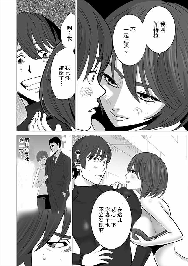 《掌握千技的男人在异世界开始召唤兽生活》漫画最新章节第7话免费下拉式在线观看章节第【8】张图片