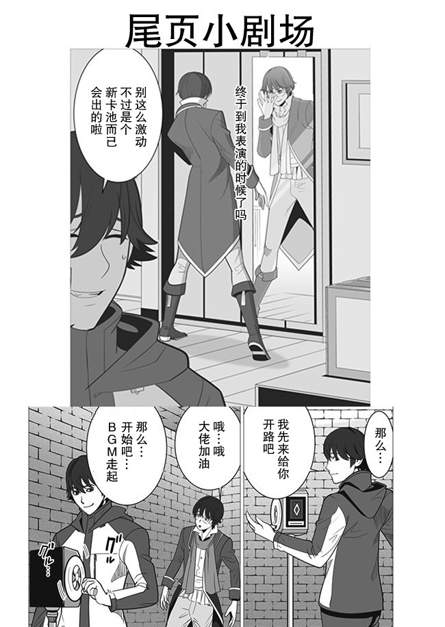 《掌握千技的男人在异世界开始召唤兽生活》漫画最新章节第5话免费下拉式在线观看章节第【25】张图片