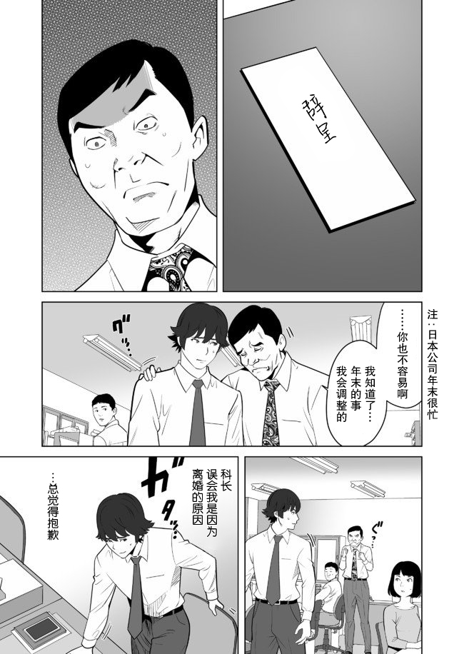 《掌握千技的男人在异世界开始召唤兽生活》漫画最新章节第22话免费下拉式在线观看章节第【11】张图片